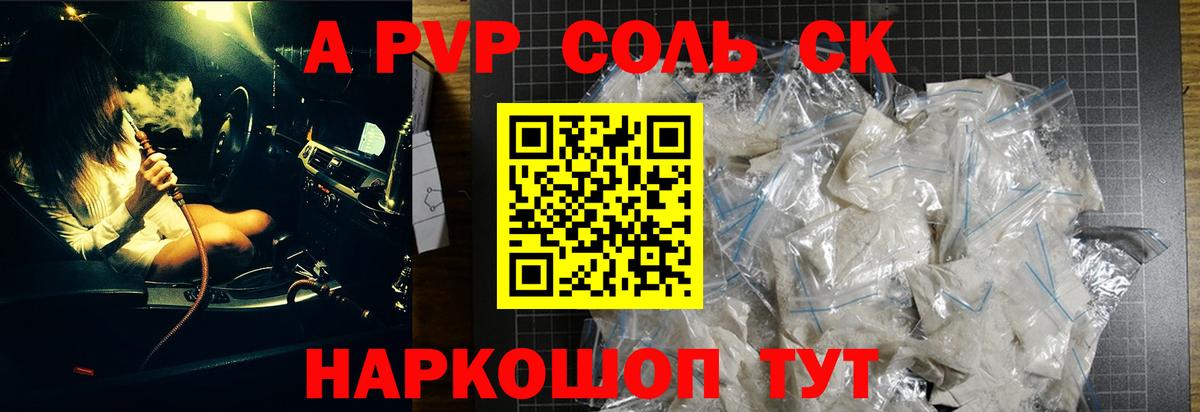 A-PVP СК КРИС Семилуки