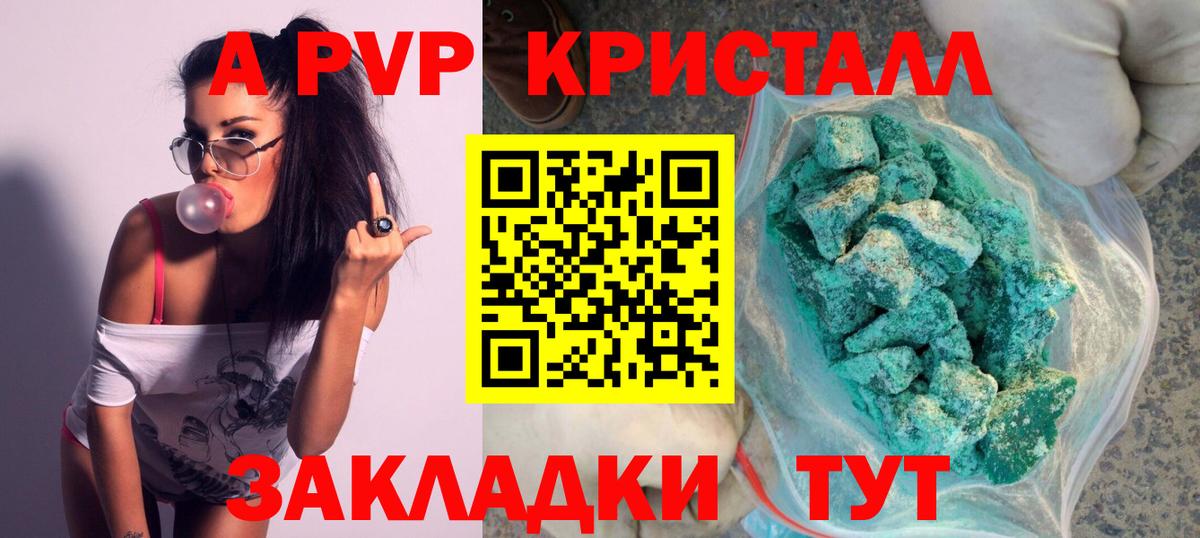 наркотики  Alfa_PVP Соль  Альфа ПВП СК КРИС  Вход с VPN  Семилуки 