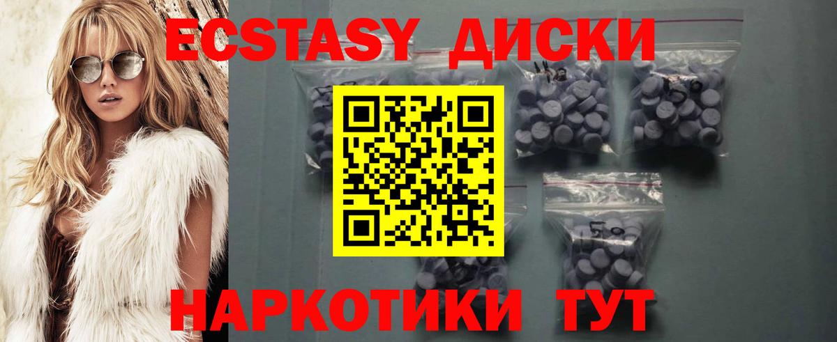 Ecstasy 99%  Вход с VPN  Ecstasy  Семилуки 