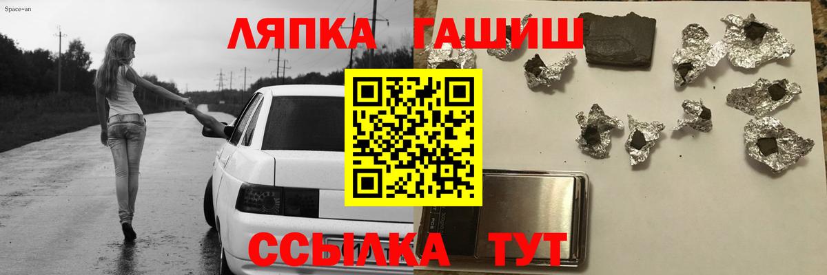 Гашиш hashish  Вход с VPN  Гашиш хэш  ГАШ  Семилуки 