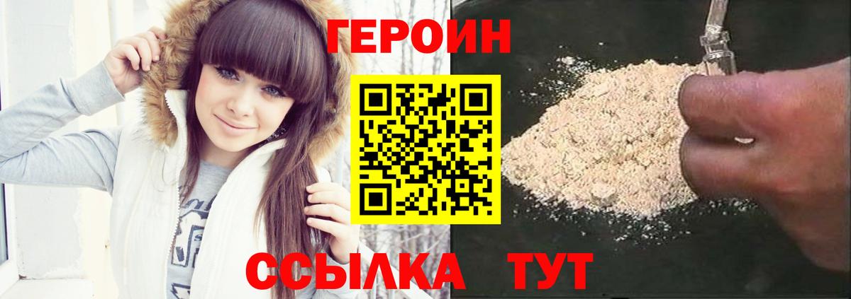 Семилуки  ГЕРОИН  Вход с VPN  ГЕРОИН VHQ 