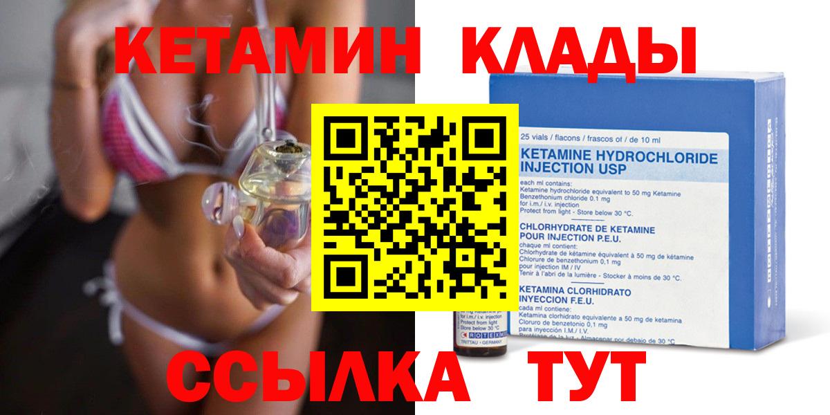  сайт  КЕТАМИН ketamine  Вход с VPN  Семилуки 