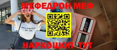 меф Нягань