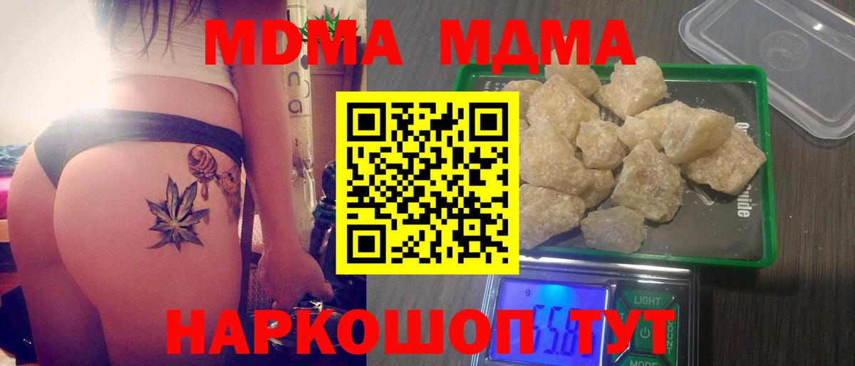 МДМА VHQ Семилуки