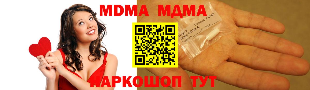 Семилуки  МДМА  Вход с VPN  МДМА Molly  MDMA молли 