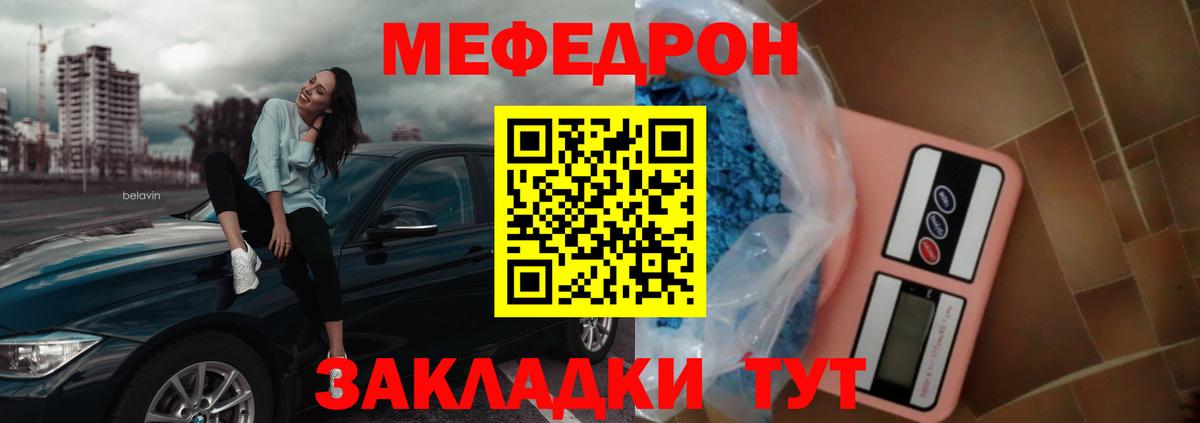 Меф кристаллы Семилуки