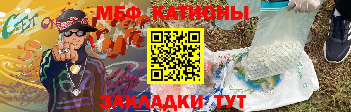 Мефедрон мука  Меф  Семилуки  МЯУ-МЯУ  Вход с VPN 