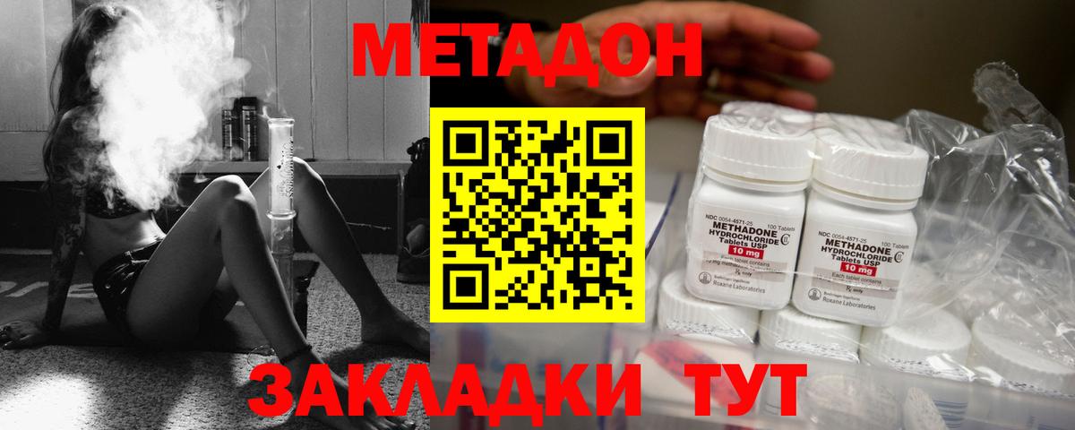 Метадон methadone  МЕТАДОН VHQ  Семилуки  Вход с VPN 