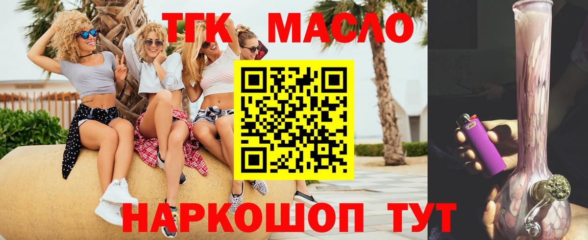 ТГК концентрат Семилуки