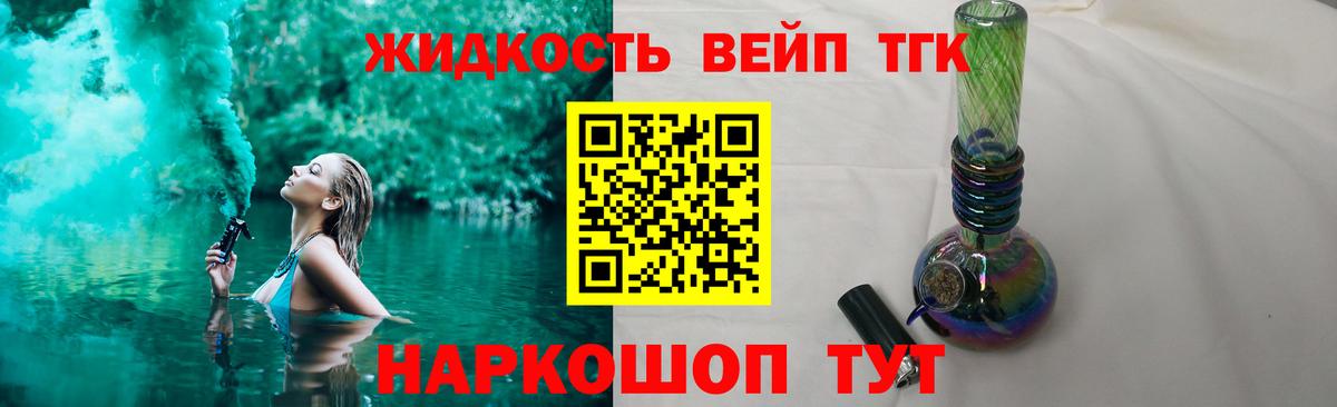 Семилуки  Дистиллят ТГК Wax  Вход с VPN 