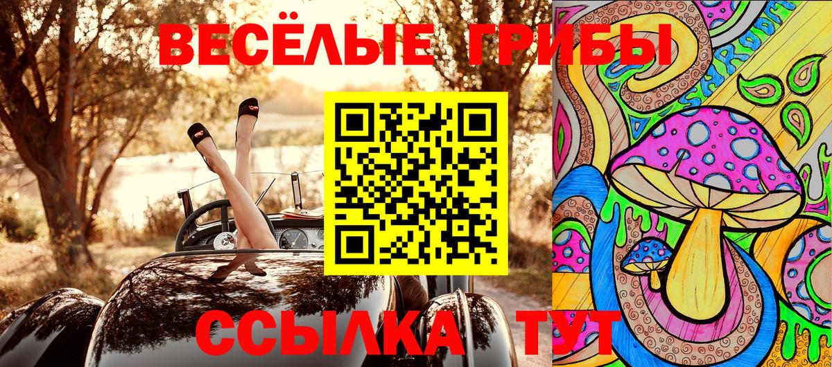 Псилоцибиновые грибы Cubensis  Галлюциногенные грибы Magic Shrooms  Вход с VPN  Семилуки 