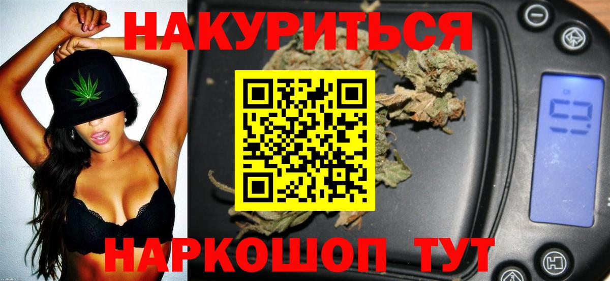 Канабис конопля  Вход с VPN  Канабис гибрид  МАРИХУАНА индика  Семилуки 